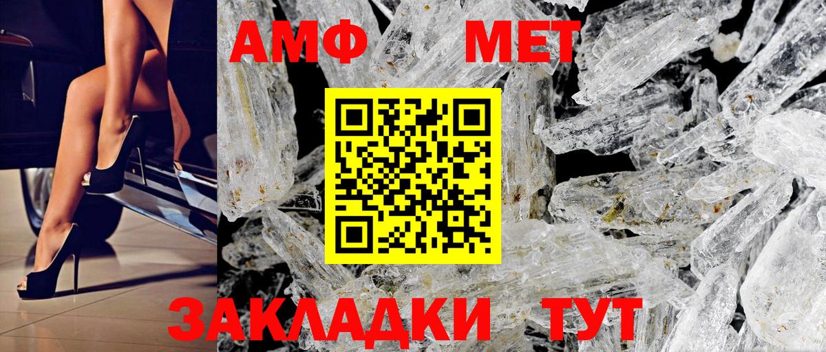 АМФ 98% Кашира