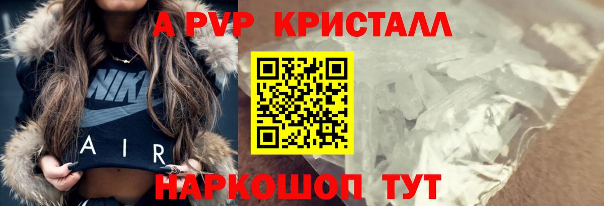 Alpha-PVP VHQ  Альфа ПВП VHQ  Кашира  APVP  Вход с VPN 