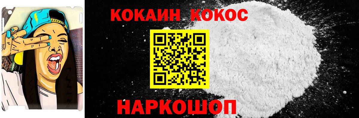 цена   КОКАИН Перу  Кашира  Вход с VPN  COCAIN 97% 