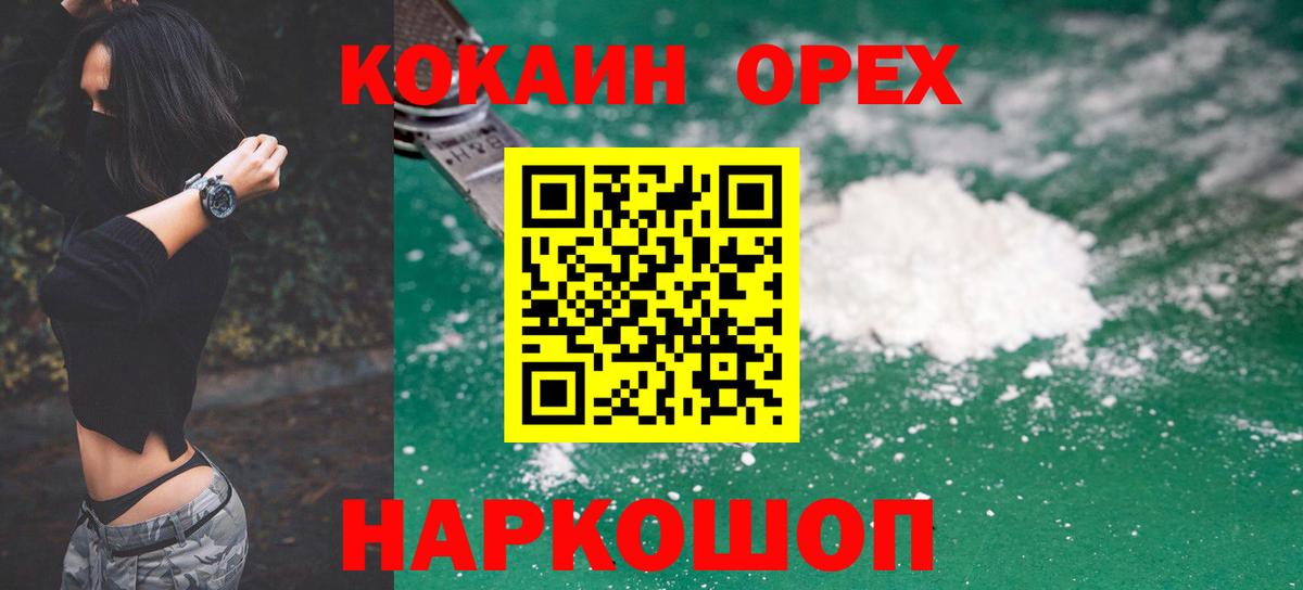 КОКАИН Эквадор Кашира