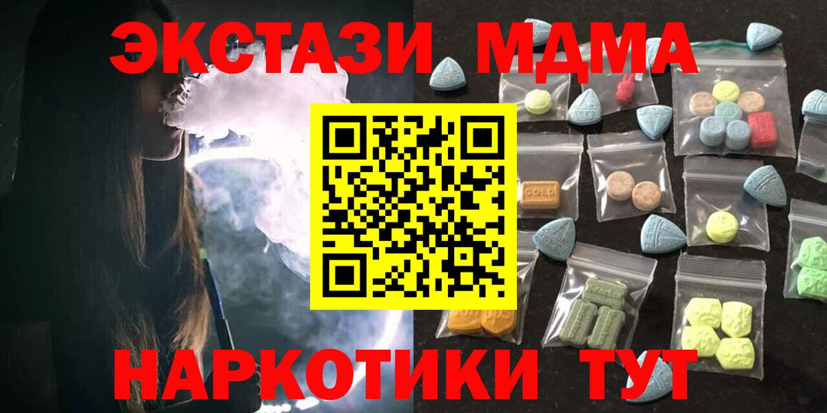 ЭКСТАЗИ 280мг  ЭКСТАЗИ  Кашира  ЭКСТАЗИ таблы  Вход с VPN 