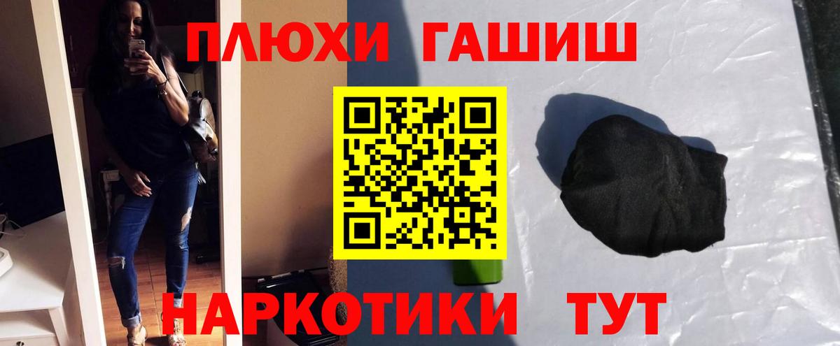 Гашиш хэш  ГАШ VHQ  Кашира  Вход с VPN 