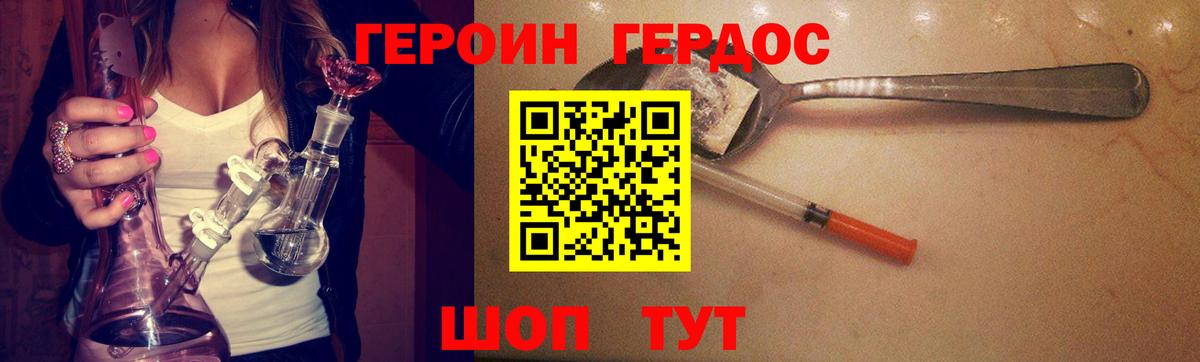 Героин Heroin Кашира