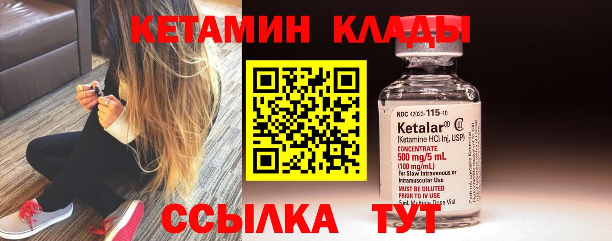Кетамин ketamine  Вход с VPN  Кашира 