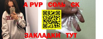 спайс Аша