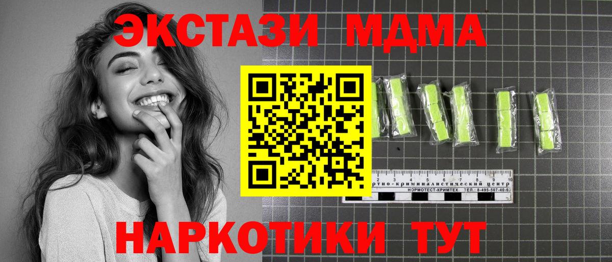 МДМА VHQ  МДМА Molly  Кашира  Вход с VPN 