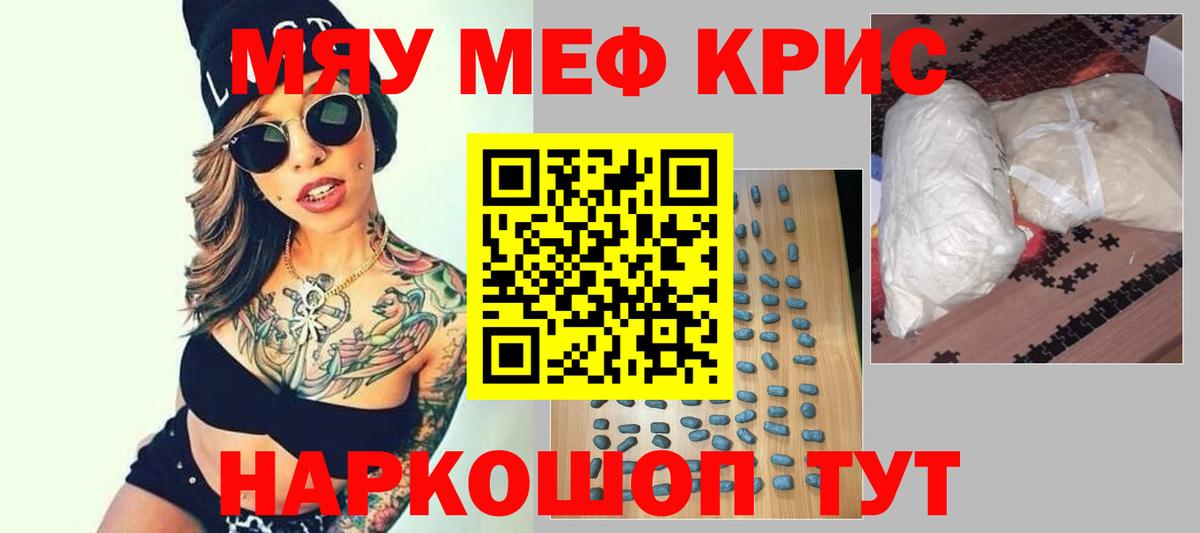 Меф 4 MMC  МЯУ-МЯУ  Кашира  Вход с VPN  МЯУ-МЯУ mephedrone 