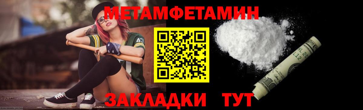 Первитин Декстрометамфетамин 99.9% Кашира