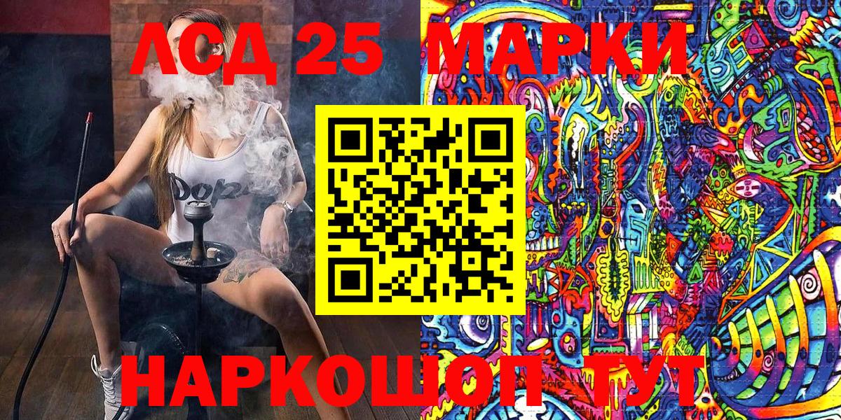 Марки NBOMe 1,5мг Кашира