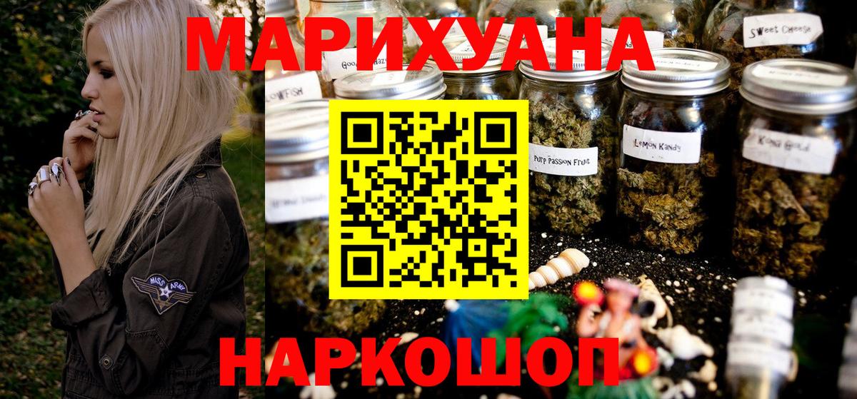 Бошки марихуана планчик  МАРИХУАНА MAZAR  Марихуана Ganja  Вход с VPN  Кашира 